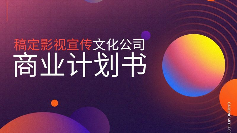 新手策划会议，先避开这五个常见坑