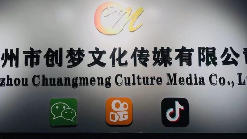 文化传媒公司注销债权债务处理：流程与关键点**